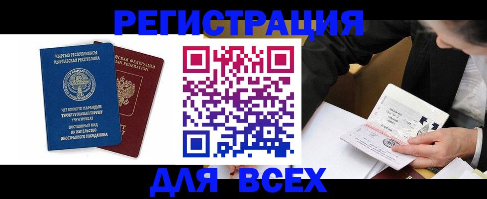 прописка для школы в Ахтубинске