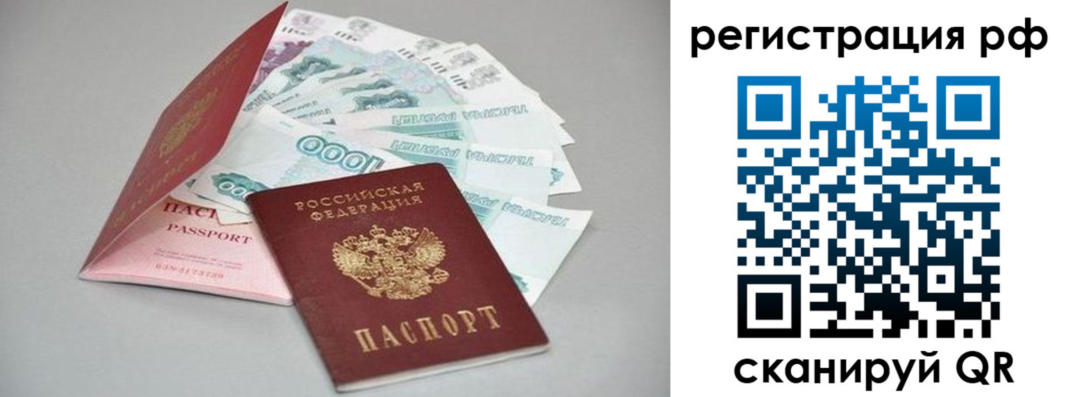 миграционный учет в Ахтубинске