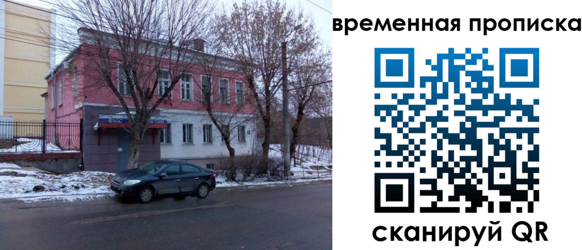прописка иностранных граждан в Ахтубинске