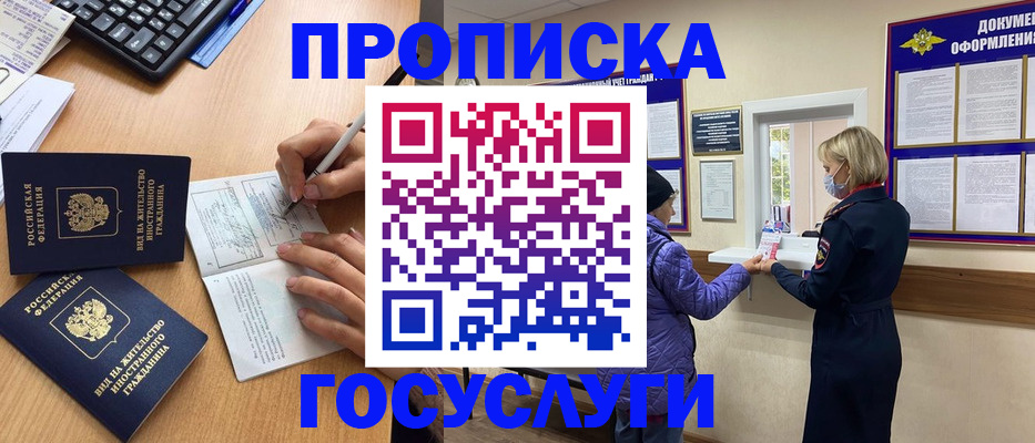 миграционный учет в Ахтубинске