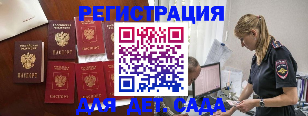 миграционный учет в Ахтубинске