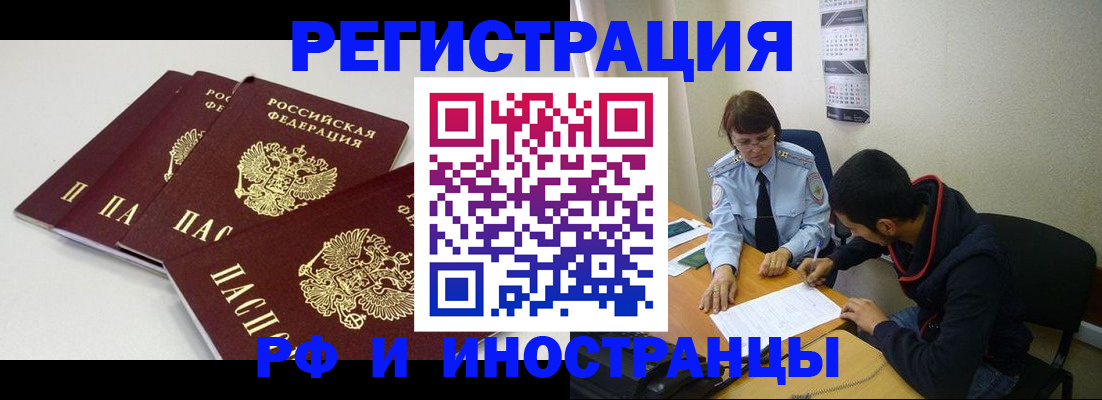 прописка 2025 в Ахтубинске