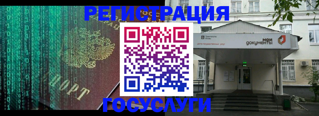 временная регистрация для школы в Ахтубинске