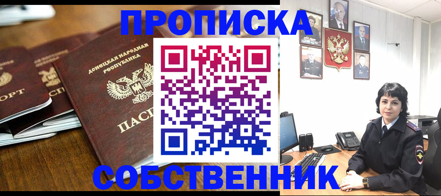 временная регистрация для школы в Ахтубинске