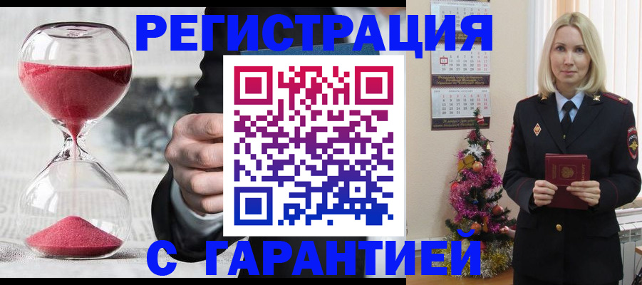 прописка для работы в Ахтубинске