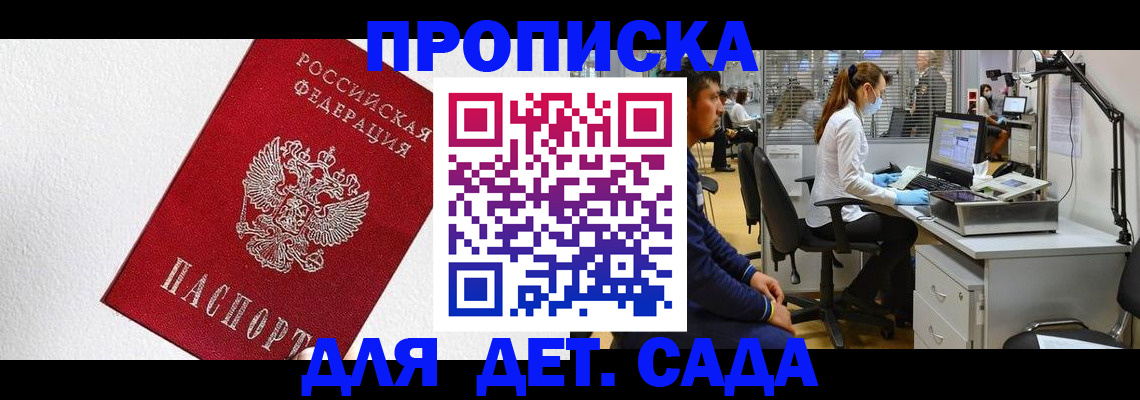 временная регистрация в Ахтубинске