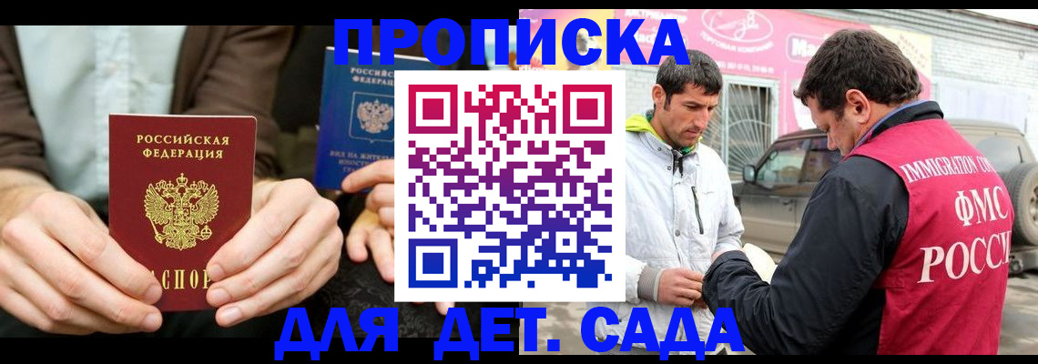 временная регистрация поиск в Ахтубинске