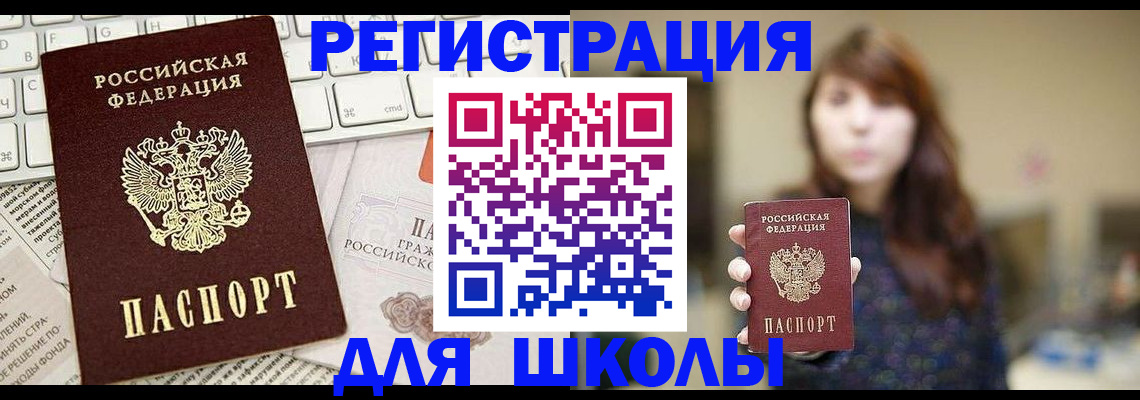 регистрация в Ахтубинске